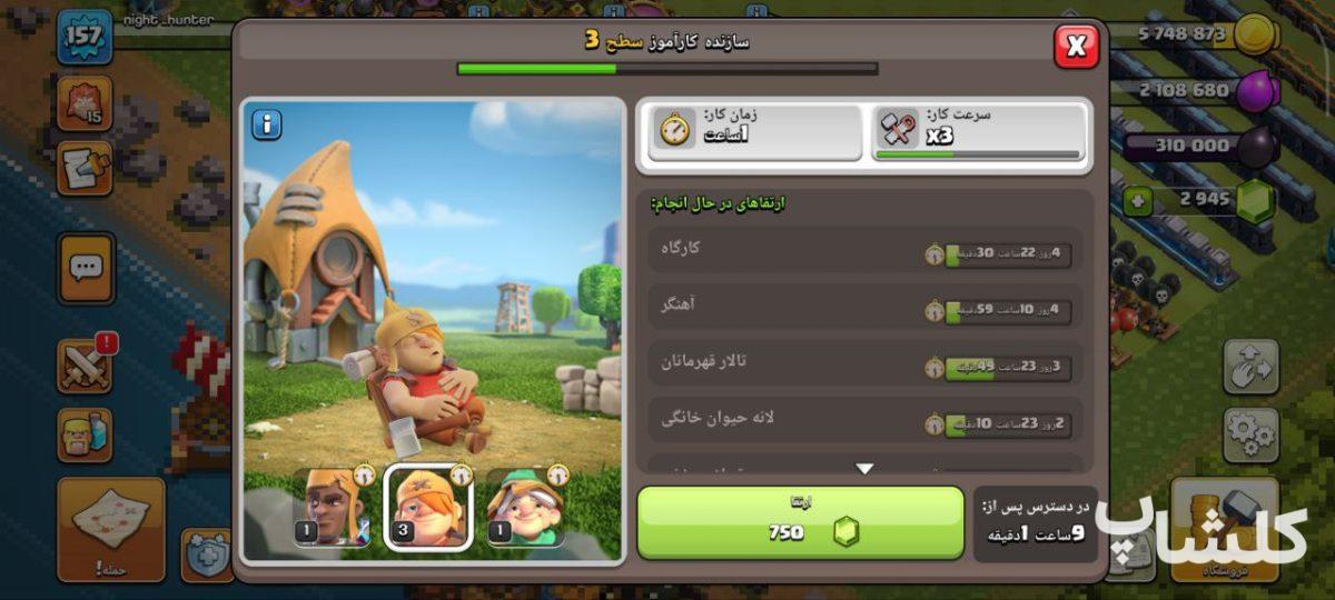 اکانت کلش اف کلنز تان هال 14 لول 157 (کد 168422)