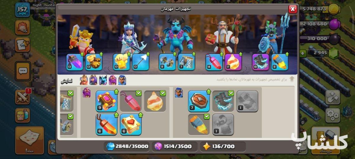 اکانت کلش اف کلنز تان هال 14 لول 157 (کد 168422)