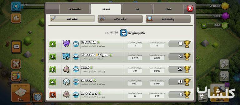 قبیله کلش اف کلنز لول 20 (کد 168494)
