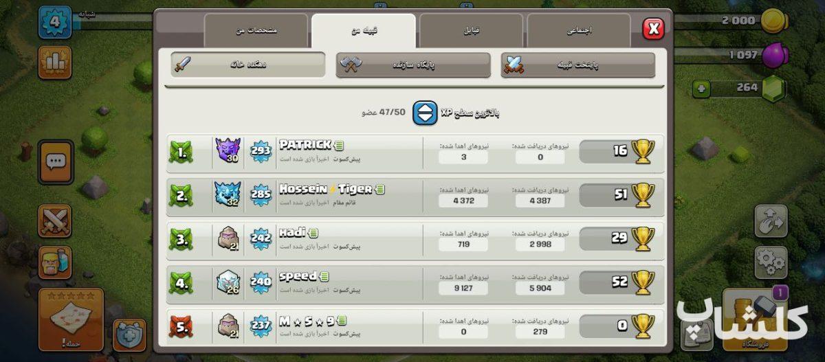 قبیله کلش اف کلنز لول 20 (کد 168494)
