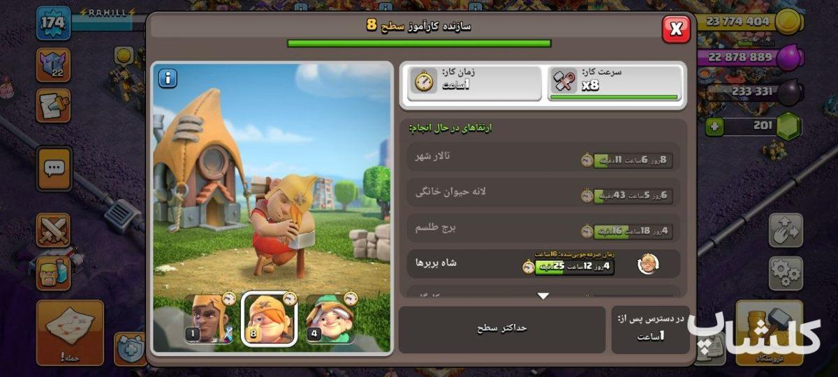 اکانت کلش اف کلنز تان هال 16 لول 174 (کد 168539)