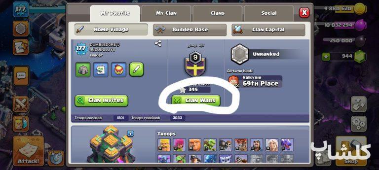 اکانت کلش اف کلنز تان هال 14 لول 177 (کد 168655)