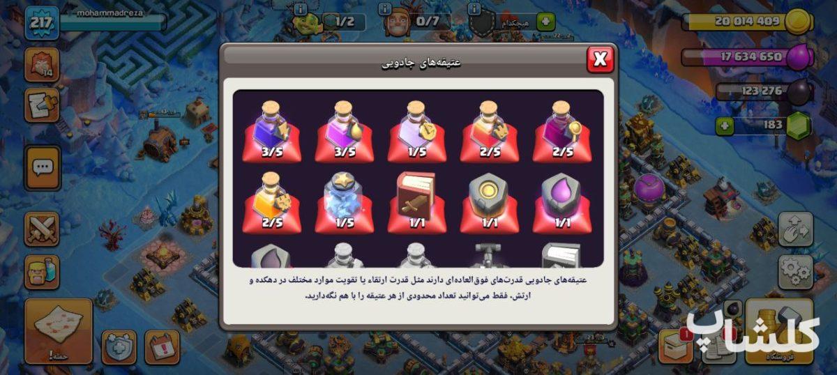 اکانت کلش اف کلنز تان هال 14 لول 217 (کد 168755)