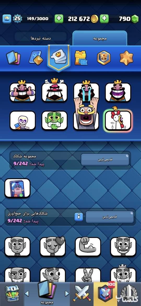 اکانت کلش رویال لول 25 (کد 168817)