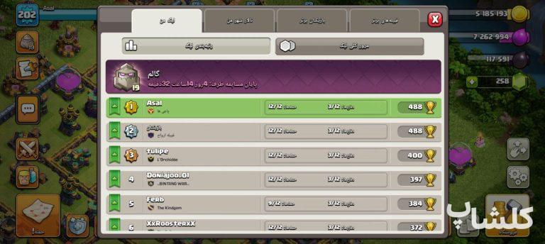 اکانت کلش اف کلنز تان هال 14 لول 203 (کد 168876)