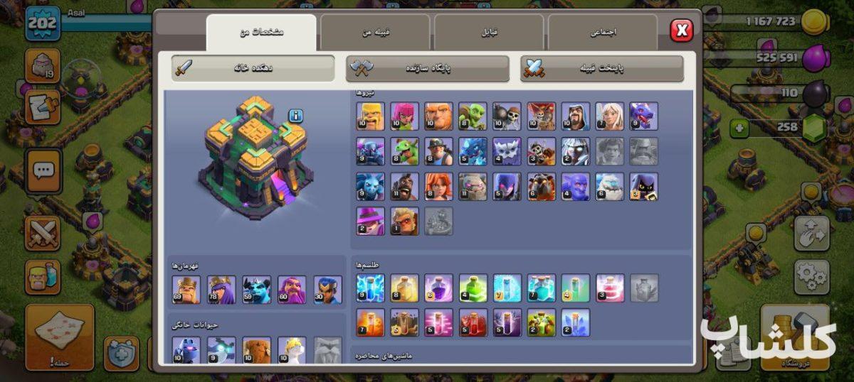اکانت کلش اف کلنز تان هال 14 لول 203 (کد 168876)