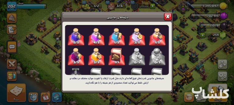 اکانت کلش اف کلنز تان هال 14 لول 203 (کد 168876)