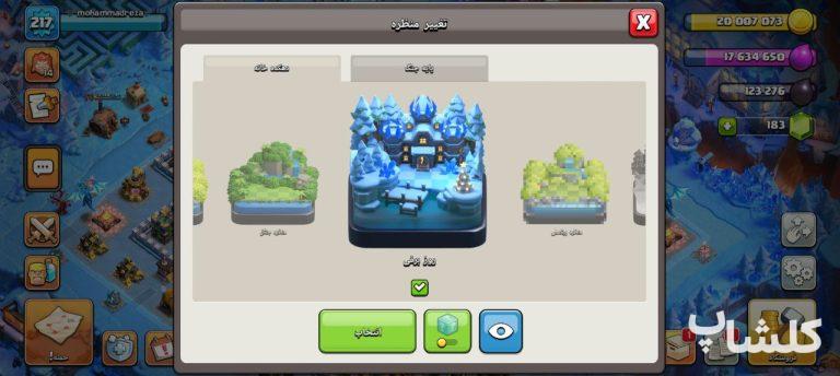 اکانت کلش اف کلنز تان هال 14 لول 217 (کد 169096)