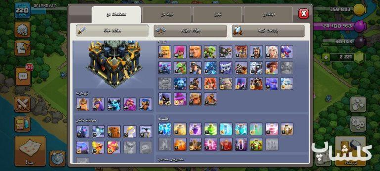 اکانت کلش اف کلنز تان هال 17 لول 220 (کد 169173)