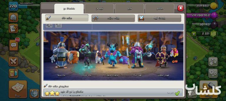 اکانت کلش اف کلنز تان هال 17 لول 220 (کد 169173)