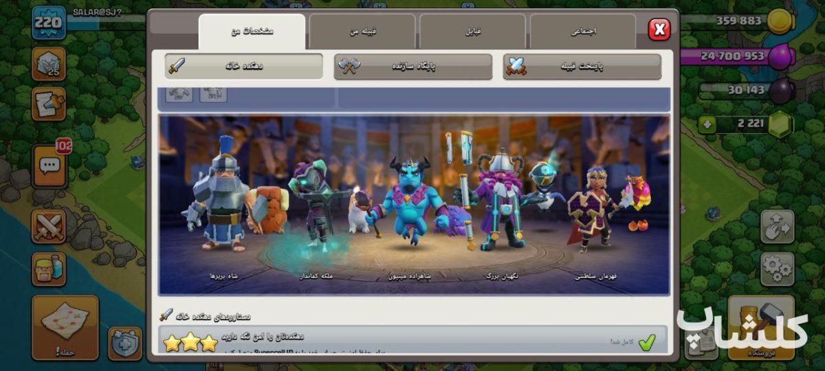 اکانت کلش اف کلنز تان هال 17 لول 220 (کد 169173)