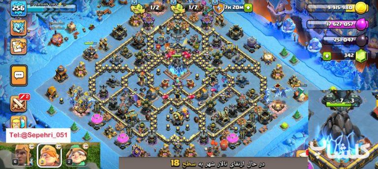 اکانت کلش اف کلنز تان هال 17 لول 256 (کد 169463)