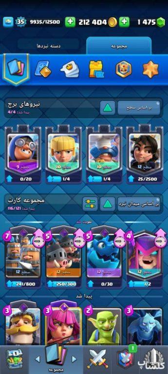 اکانت کلش رویال لول 35 (کد 169559)