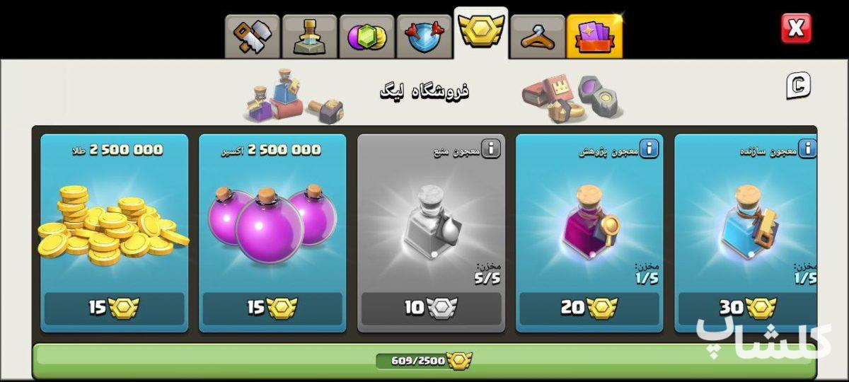 اکانت کلش اف کلنز تان هال 14 لول 163 (کد 169790)