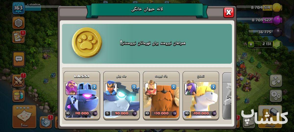 اکانت کلش اف کلنز تان هال 14 لول 163 (کد 169790)