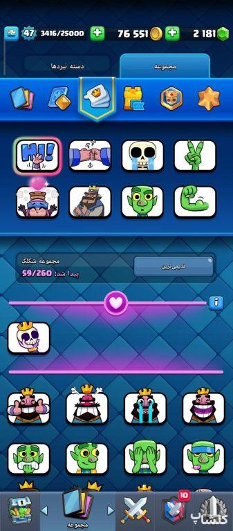 اکانت کلش رویال لول 47 (کد 169867)