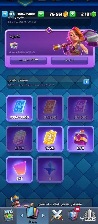 اکانت کلش رویال لول 47 (کد 169867)