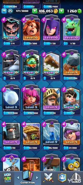 اکانت کلش رویال لول 25 (کد 169997)