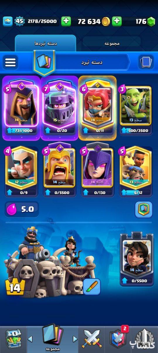اکانت کلش رویال لول 45 (کد 170020)