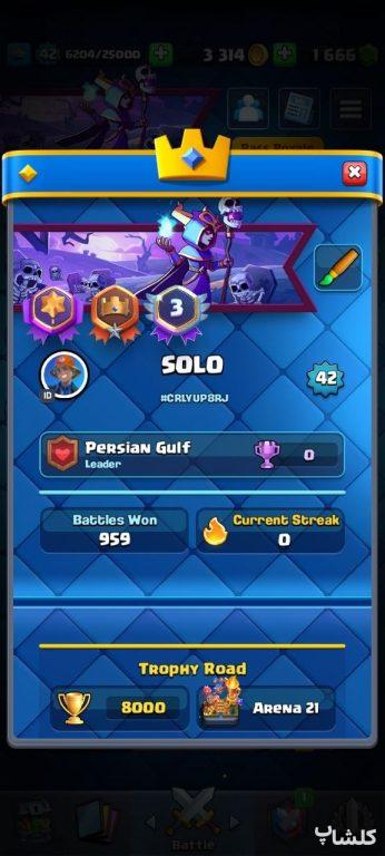 اکانت کلش رویال لول 42 (کد 170072)