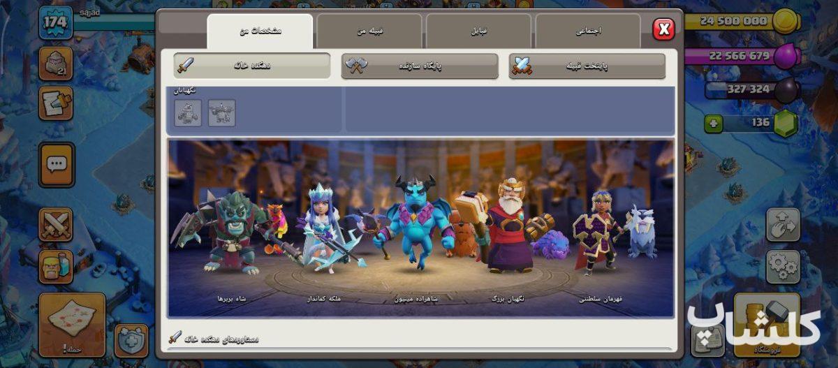 اکانت کلش اف کلنز تان هال 16 لول 175 (کد 170122)