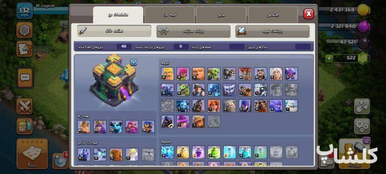 اکانت کلش اف کلنز تان هال 14 لول 132 (کد 170143)