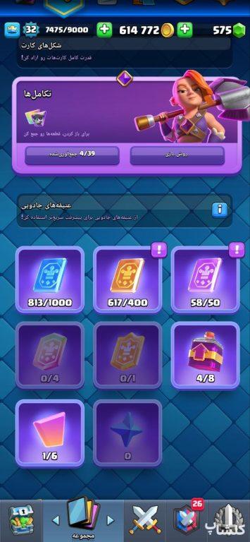 اکانت کلش رویال لول 32 (کد 170432)