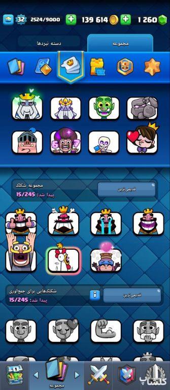 اکانت کلش رویال لول 32 (کد 170446)