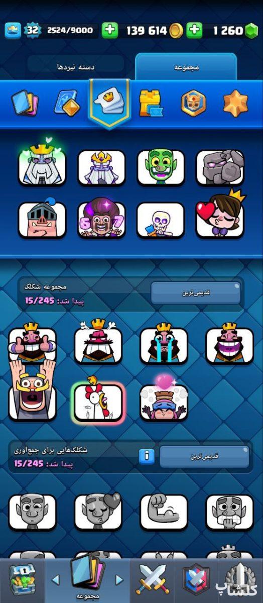اکانت کلش رویال لول 32 (کد 170446)