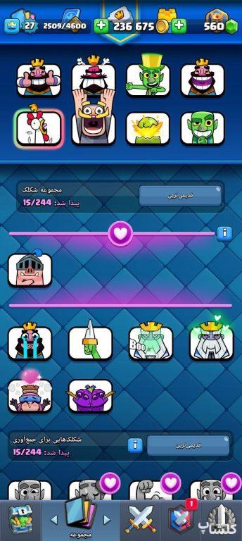 اکانت کلش رویال لول 27 (کد 170895)