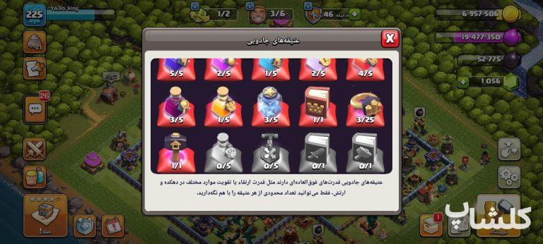 اکانت کلش اف کلنز تان هال 16 لول 225 (کد 170960)