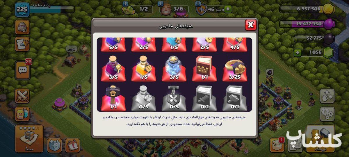 اکانت کلش اف کلنز تان هال 16 لول 225 (کد 170960)
