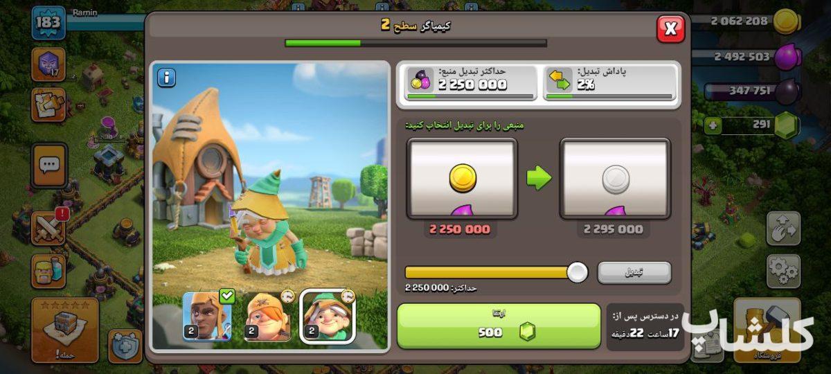 اکانت کلش اف کلنز تان هال 14 لول 183 (کد 170982)