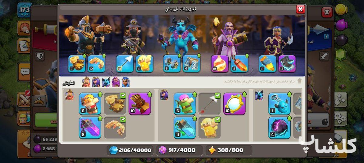 اکانت کلش اف کلنز تان هال 14 لول 173 (کد 171108)