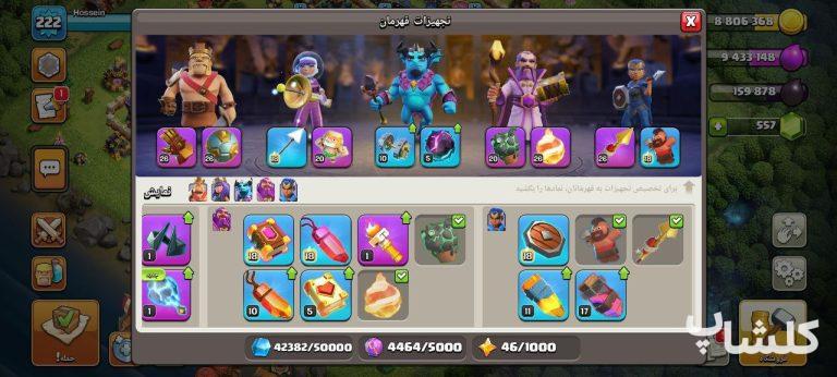 اکانت کلش اف کلنز تان هال 17 لول 222 (کد 171135)