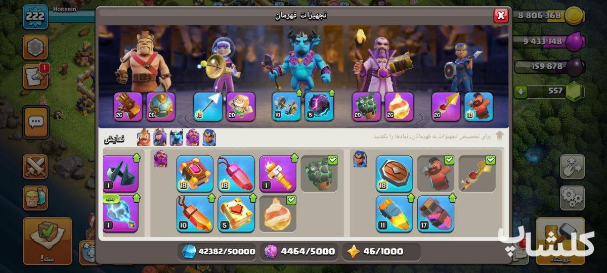 اکانت کلش اف کلنز تان هال 17 لول 222 (کد 171135)