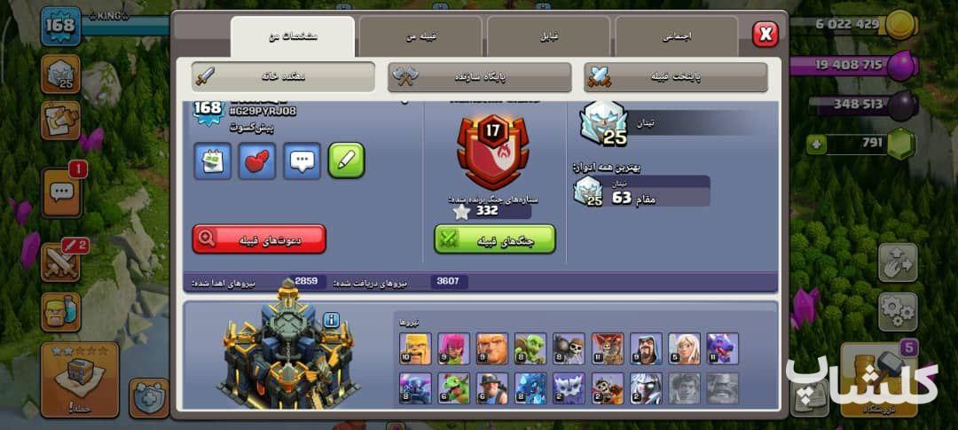 اکانت کلش اف کلنز تان هال 17 لول 168 (کد 171198)