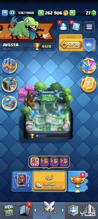 اکانت کلش رویال لول 33 (کد 171172)