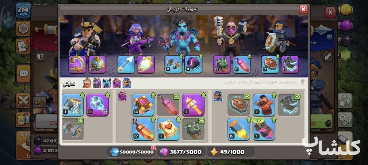اکانت کلش اف کلنز تان هال 17 لول 214 (کد 171183)
