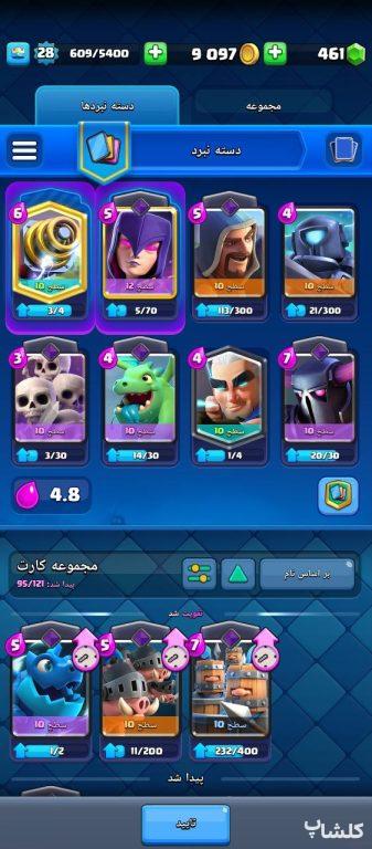 اکانت کلش رویال لول 28 (کد 171188)