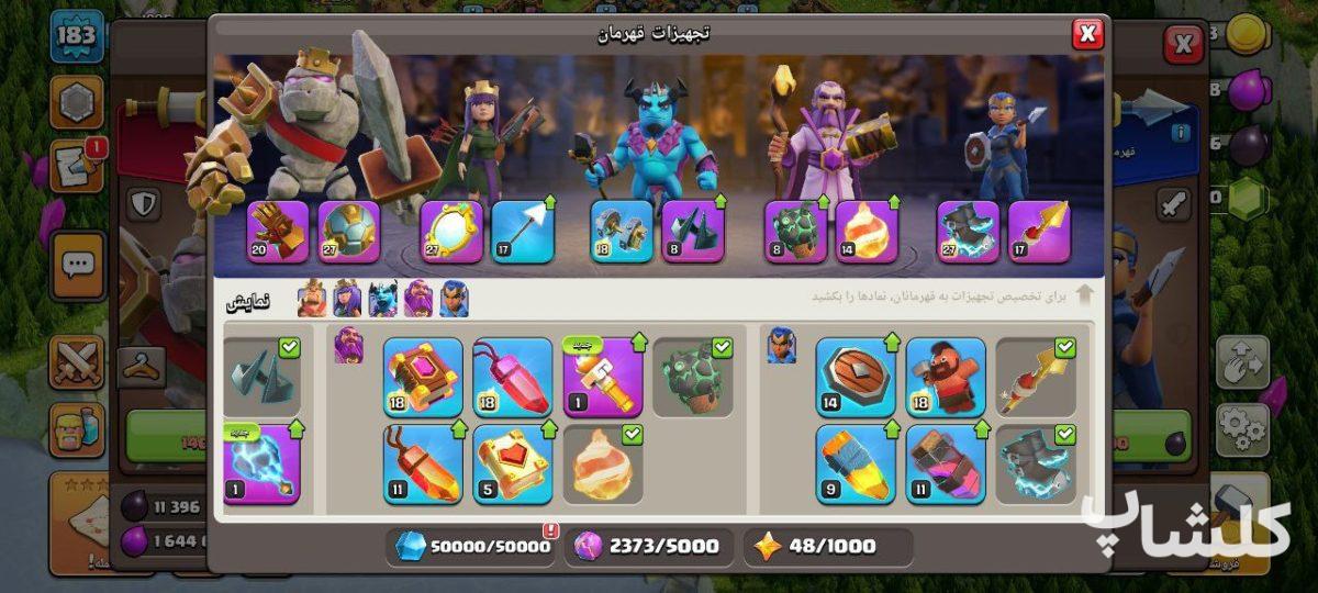 اکانت کلش اف کلنز تان هال 17 لول 183 (کد 171207)