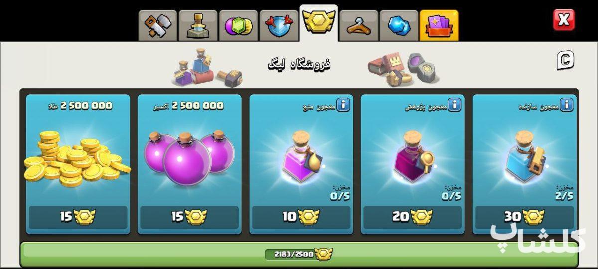 اکانت کلش اف کلنز تان هال 17 لول 183 (کد 171207)