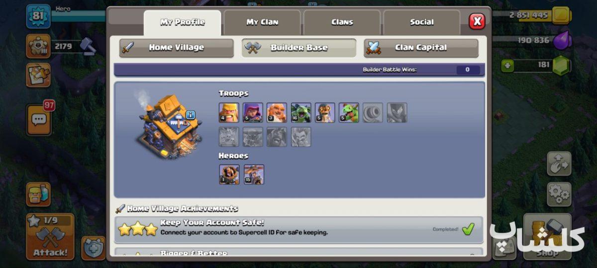 اکانت کلش اف کلنز تان هال 16 لول 81 (کد 171322)