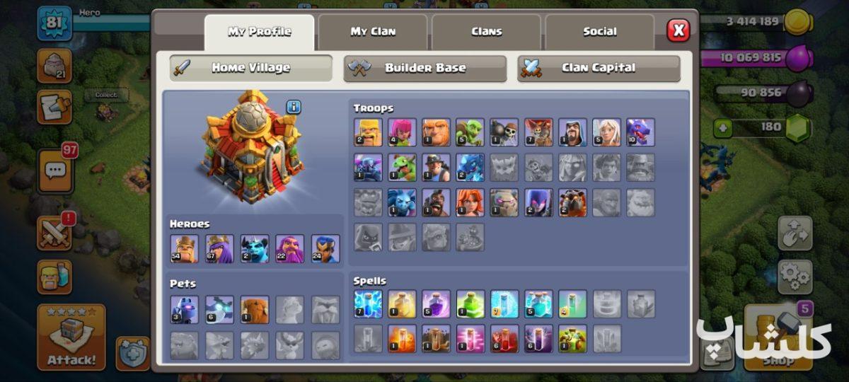اکانت کلش اف کلنز تان هال 16 لول 81 (کد 171322)