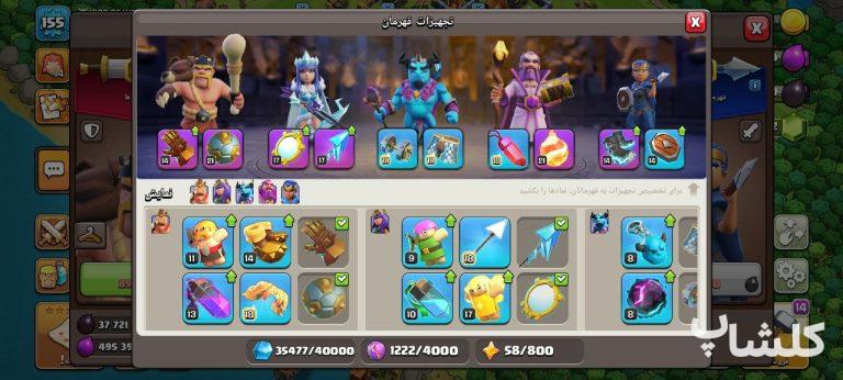 اکانت کلش اف کلنز تان هال 14 لول 155 (کد 171330)