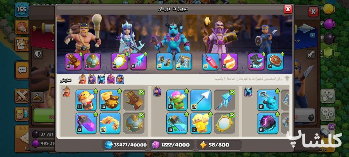 اکانت کلش اف کلنز تان هال 14 لول 155 (کد 171330)
