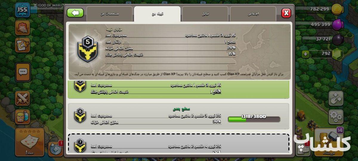 اکانت کلش اف کلنز تان هال 14 لول 155 (کد 171330)