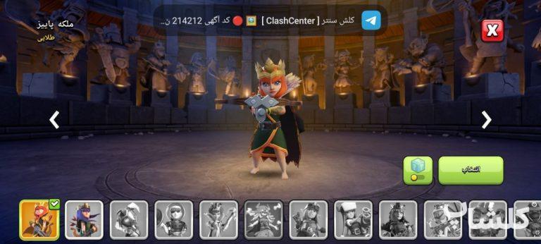اکانت کلش اف کلنز تان هال 17 لول 228 (کد 171377)