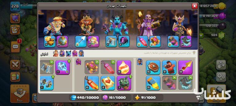 اکانت کلش اف کلنز تان هال 17 لول 228 (کد 171377)