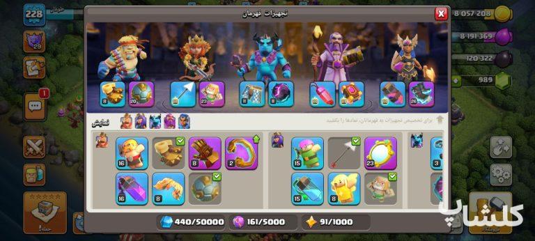 اکانت کلش اف کلنز تان هال 17 لول 228 (کد 171377)